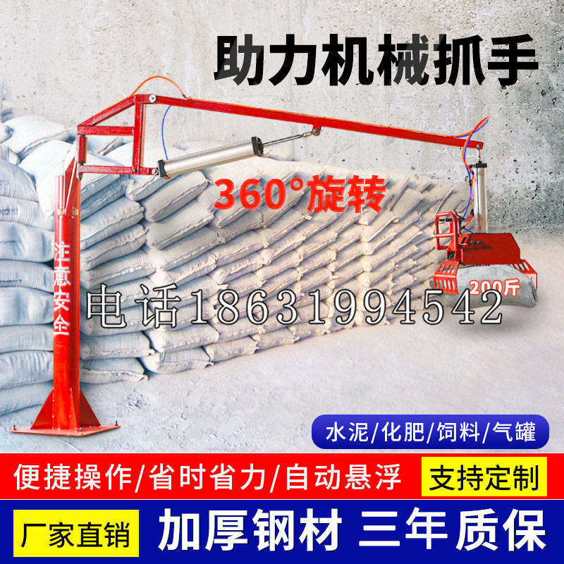 蚌山区助力机械抓手 平衡吊悬臂吊机车 360°旋转机械手臂 翰盾